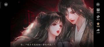 5.10 妖界暴富指南