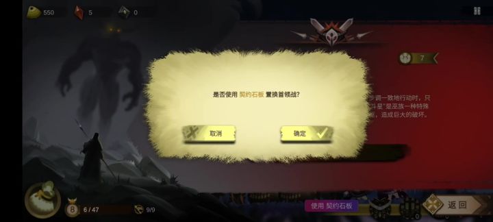 打蝠龙的九黎部落截图