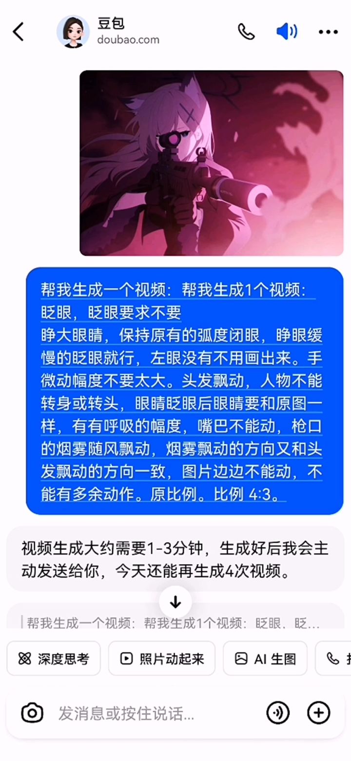 豆包还是太权威了截图