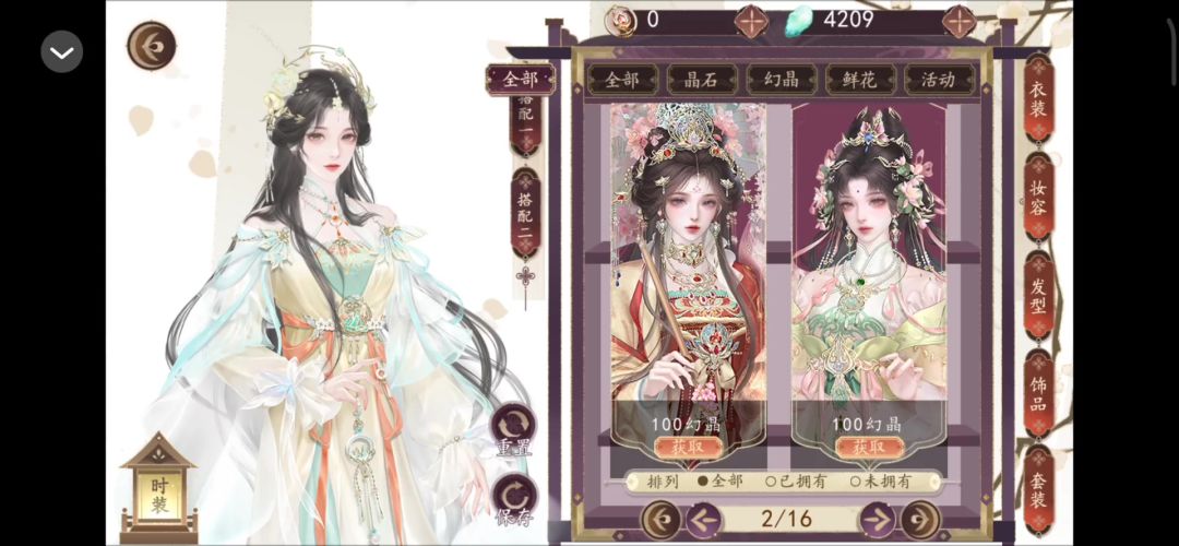 妖界暴富指南9截图