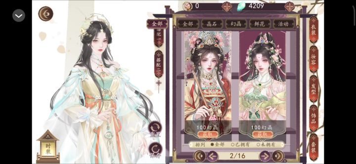 妖界暴富指南9截图