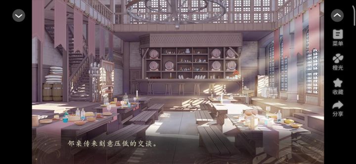 妖界暴富指南10截图