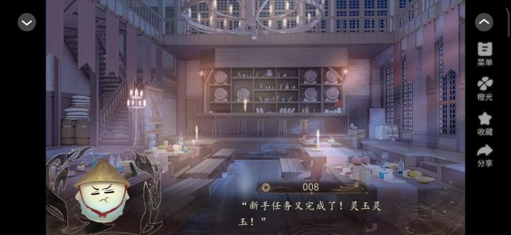 妖界暴富指南11截图
