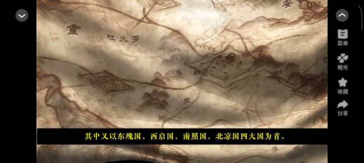 橙光《女太子传奇》截图