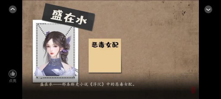 橙光作品推荐截图