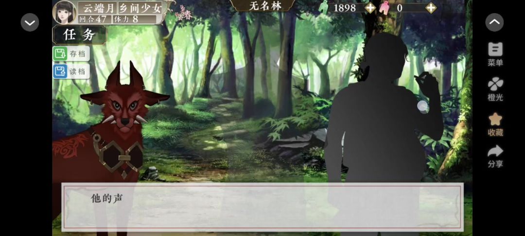 桃源花间事截图