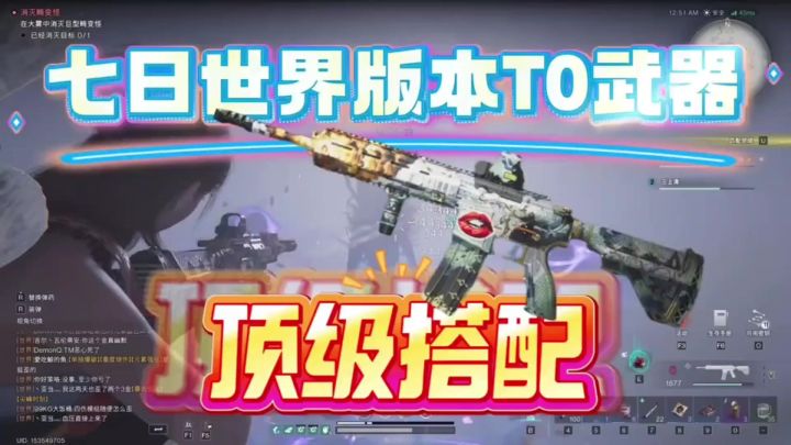 七日世界版本TO武器截图