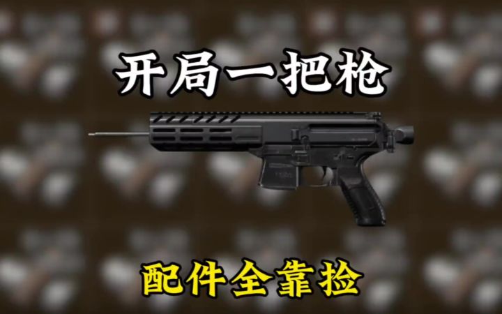 暗区MPX改枪-不是配件买不起,白p更有性价比!截图