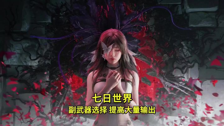 末日世界自由探索,在七日世界解锁生存真谛截图