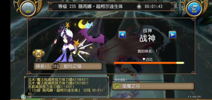 水：皇魔组队日常截图