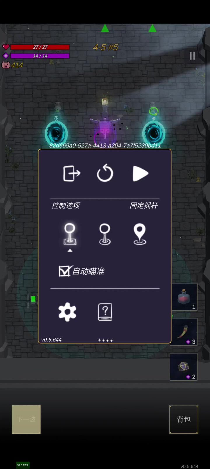 无敌攻速截图