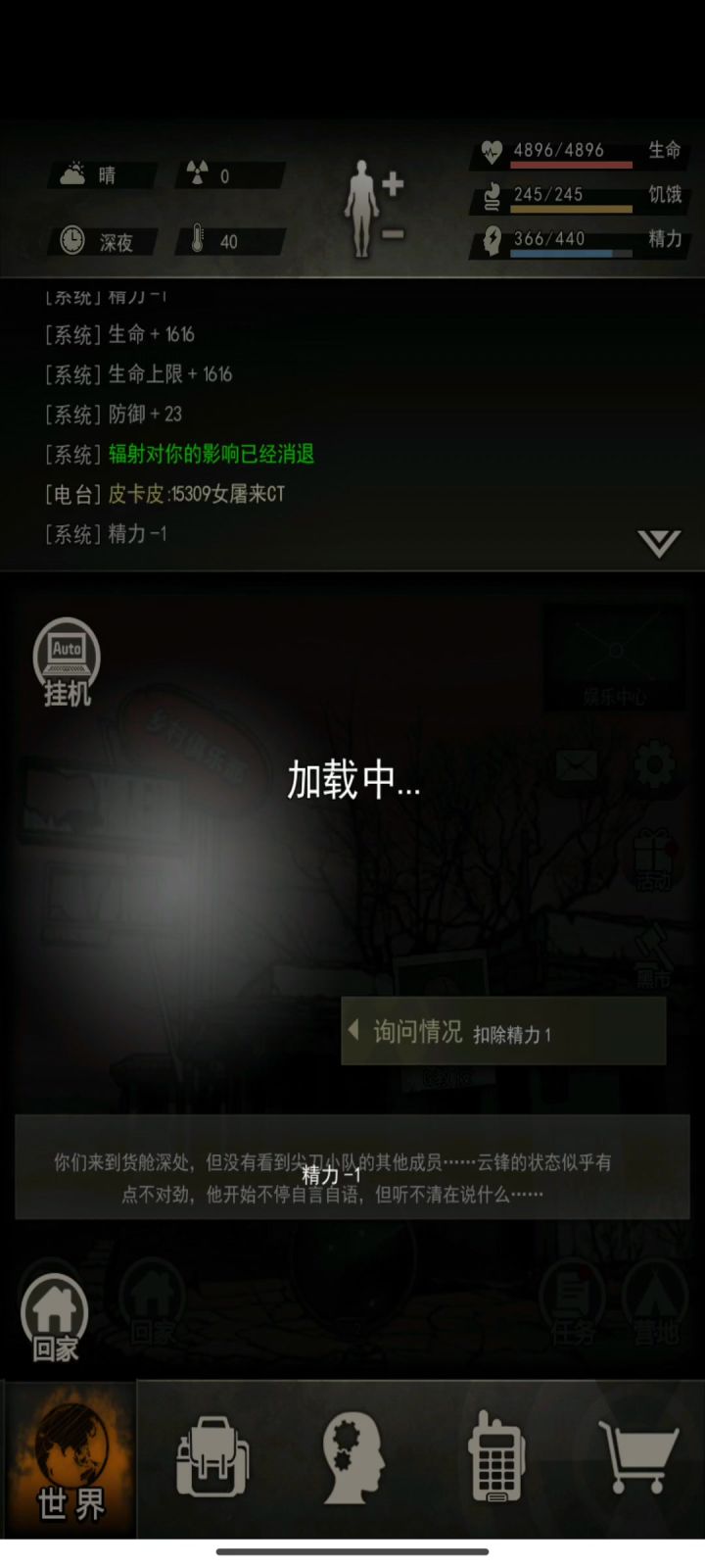 179s极限过云峰截图