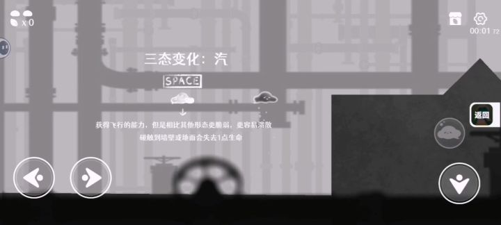 第三关什么东西啊死在斜坡几百次截图