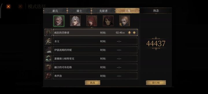 泰伦斯-苦修者截图