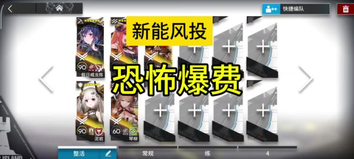 新能风投爆费截图