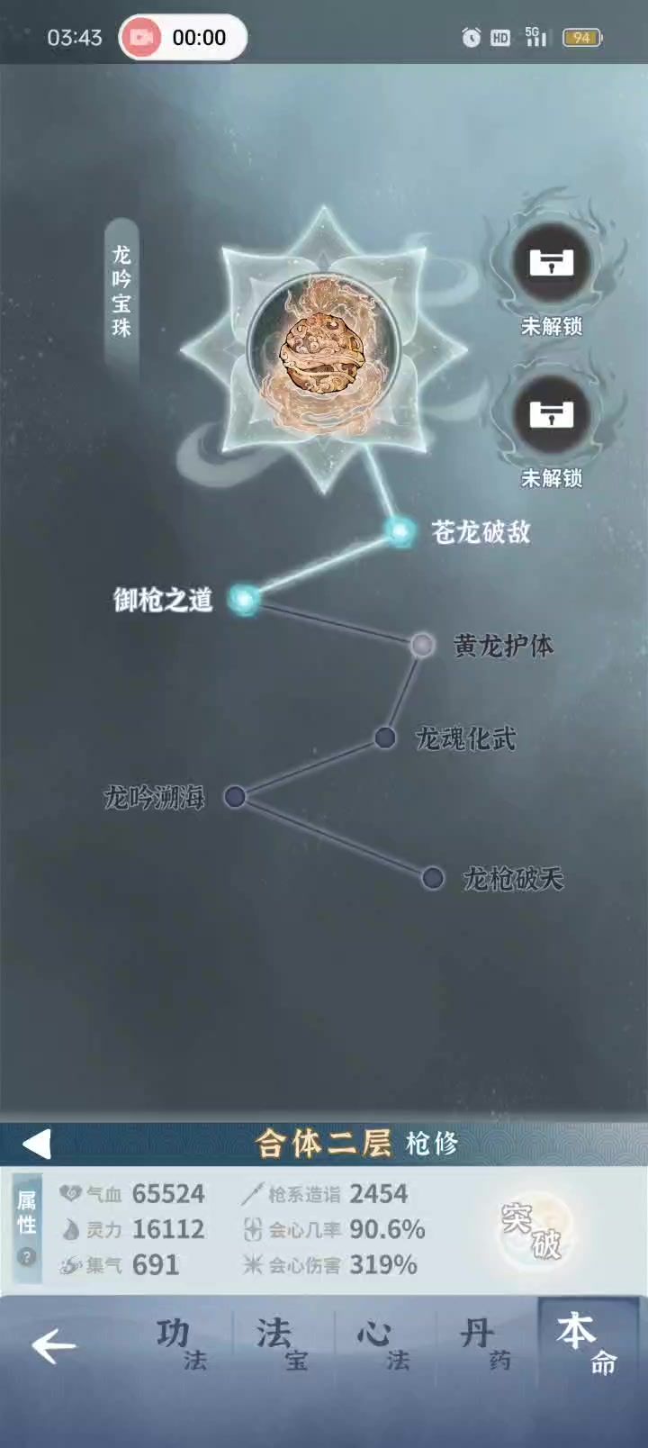 2命土枪,合体二层刷申猴截图