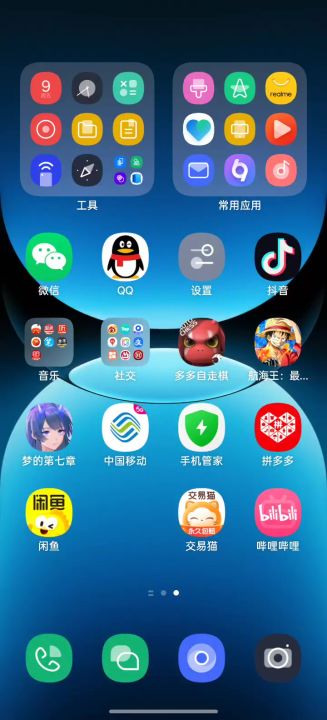 今天运气不错截图