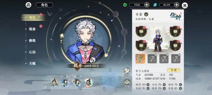 650层木剑超简单过法,700层也简单一星枪就能过过。截图