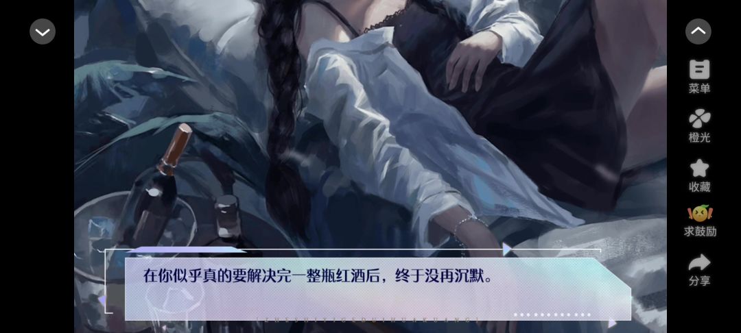 5.9换乘式热恋截图
