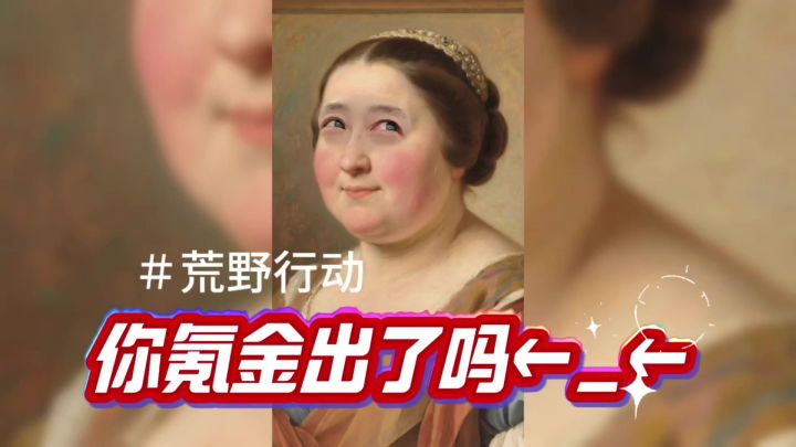 荒野行动狂欢月氪金疯了几个截图