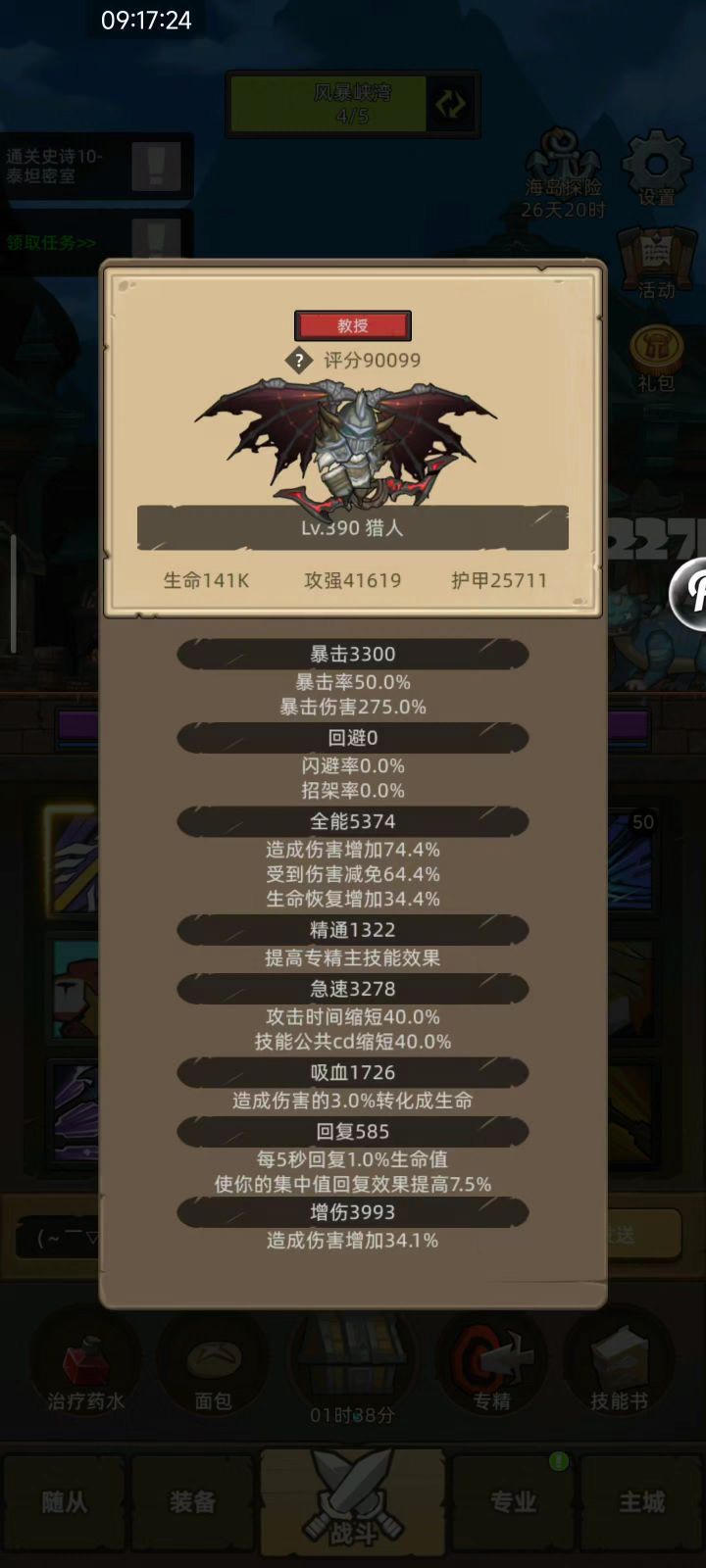 挂机-射击猎-9W分-M10泰坦密室通关视频截图