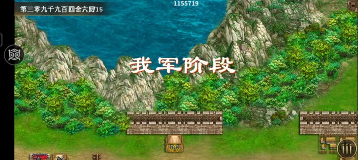 彭城追杀刘邦截图