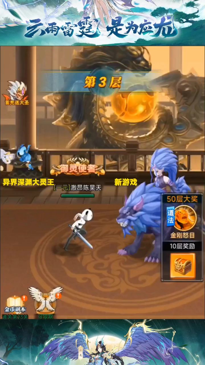 异界深渊大灵王故事传送门截图
