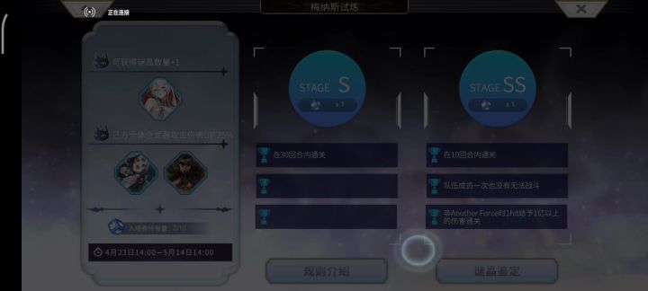 梅纳斯花式整活，神乐魅迎击流截图