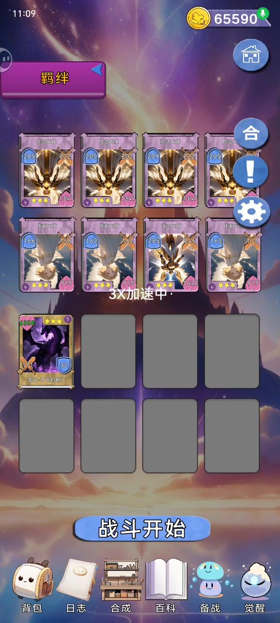 游戏bug,第二篇截图