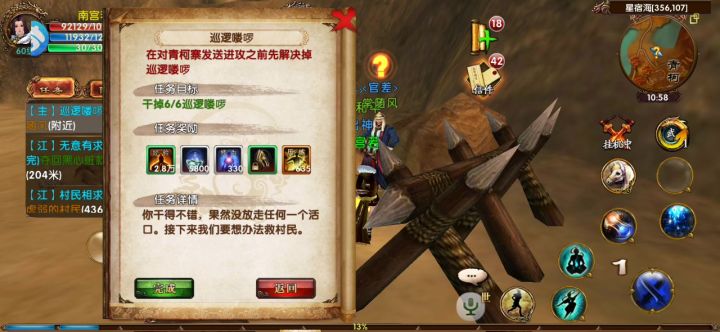 卧虎藏龙手游截图