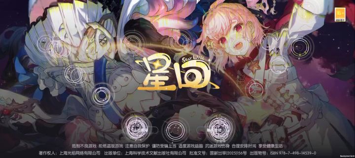 招笑测试截图