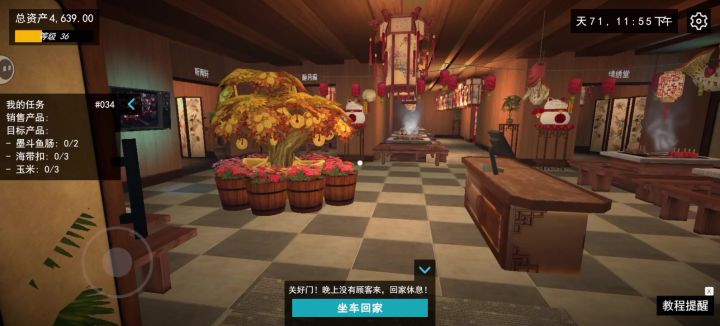 关于后面我更新了一些装修截图