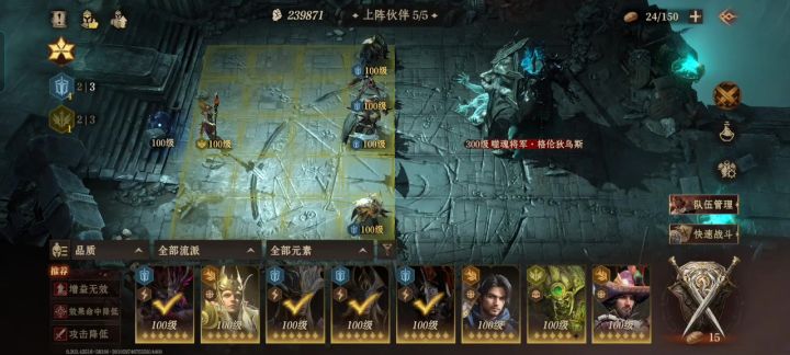无畏队,也就这样了。截图