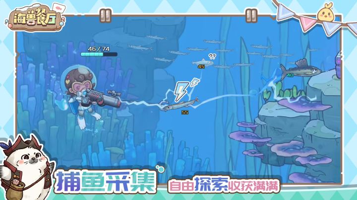 海兽餐厅丨限量测试【口口】截图