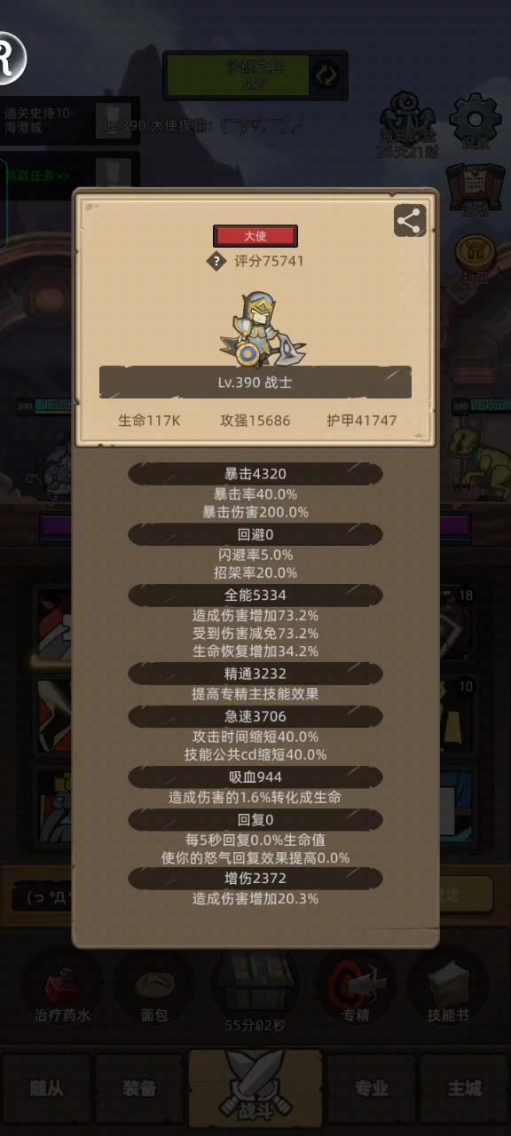 异世界勇者战士截图