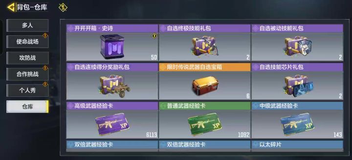 【开五十个箱子】截图
