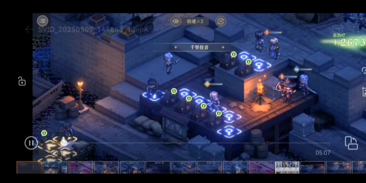逆塔上路无王女 4-2截图