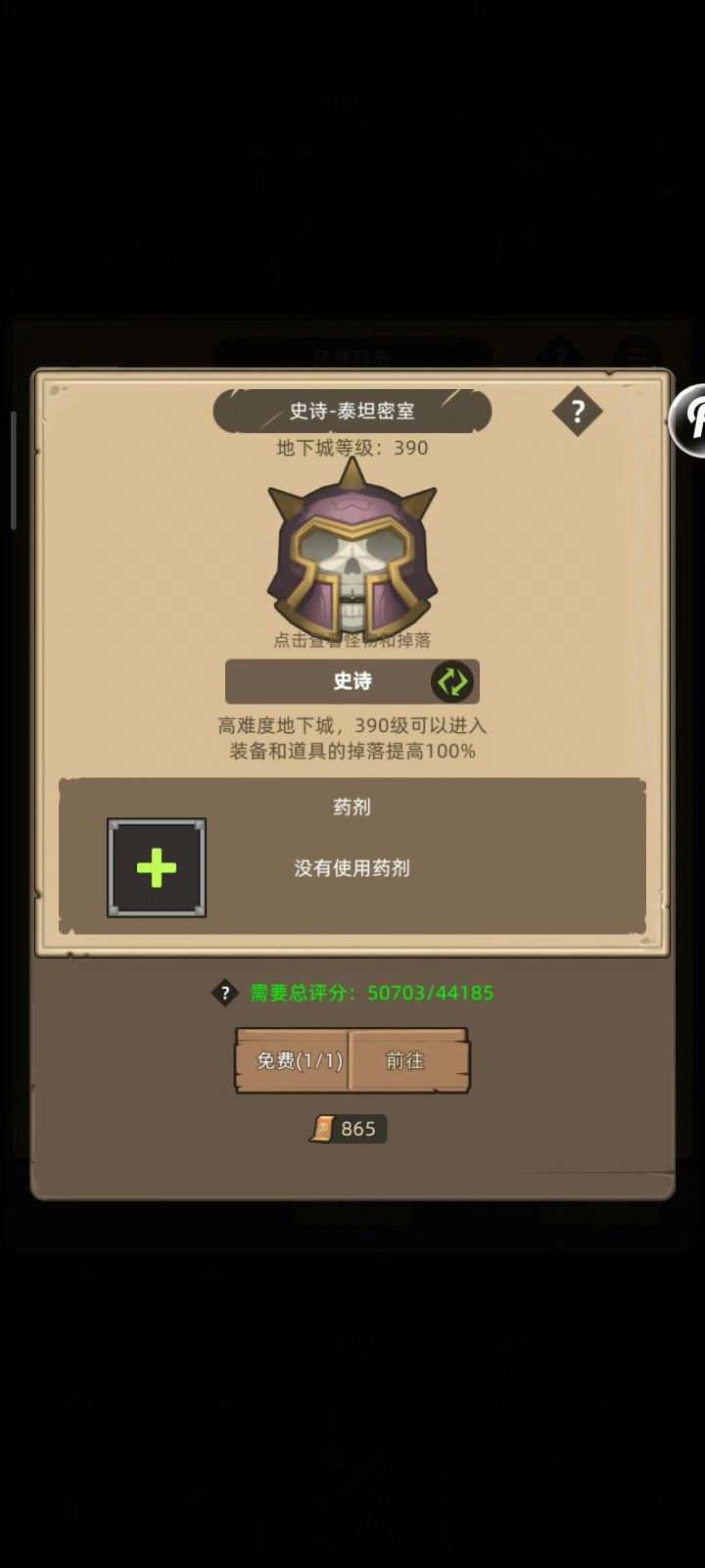 手动5万防骑无药泰坦密室史诗通关视频截图