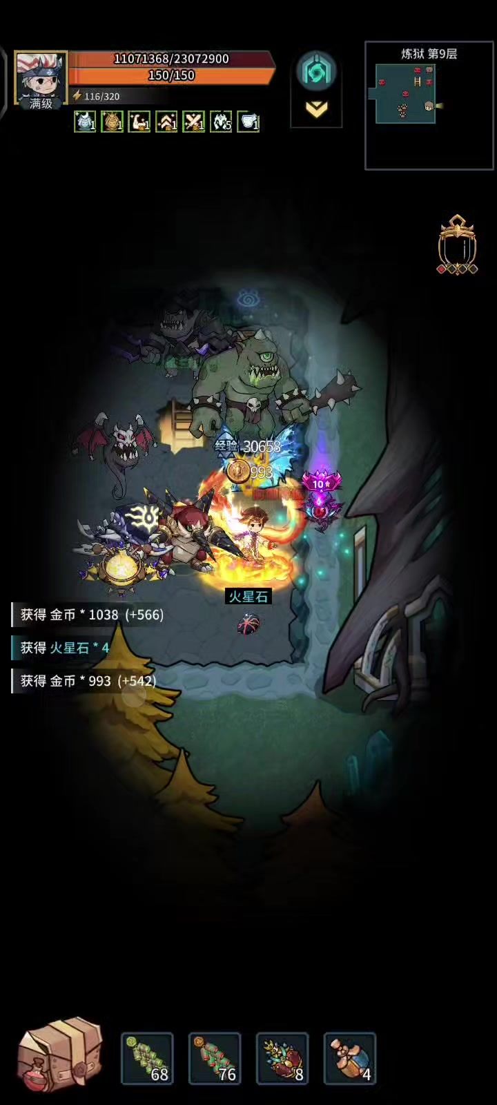 剑士快速刷图（新装备）截图