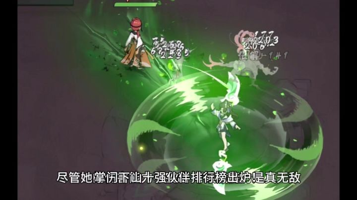 掌门下山十强伙伴排行榜出炉！来看看你目前已经结缘了其中几个人截图