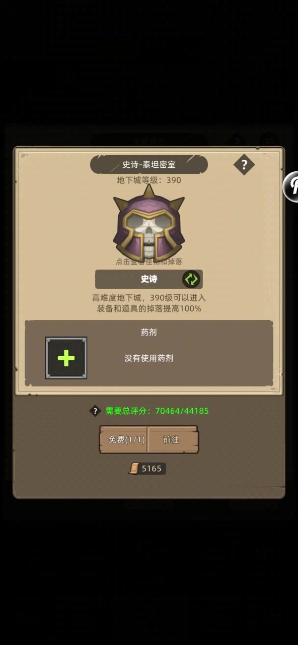 挂机-狂徒7万无药泰坦密室史诗通关视频截图