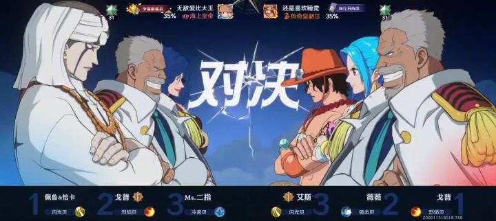 三个大蛇?大招不扣豆?截图