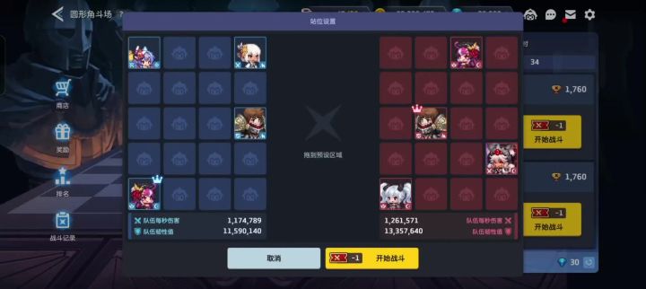 治疗队解盾三暗(暗萝)截图