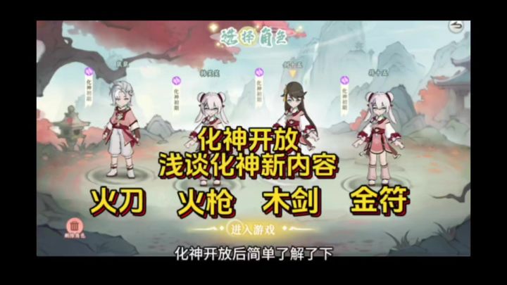掌门下山截图