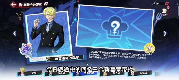 旅途中的回忆,恐怖之船、鱼人岛、冰火岛三处贴纸带找!截图