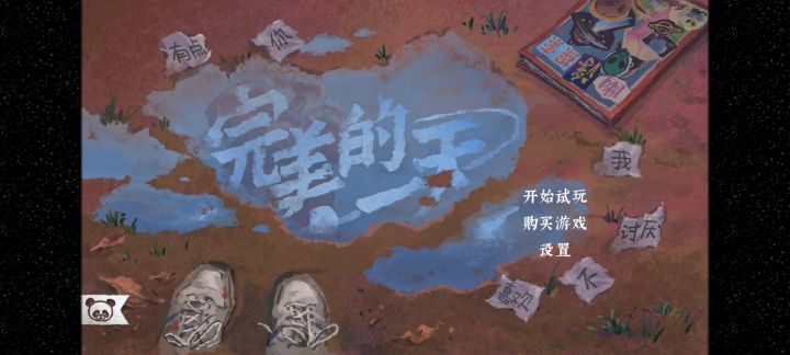 浅玩一下截图