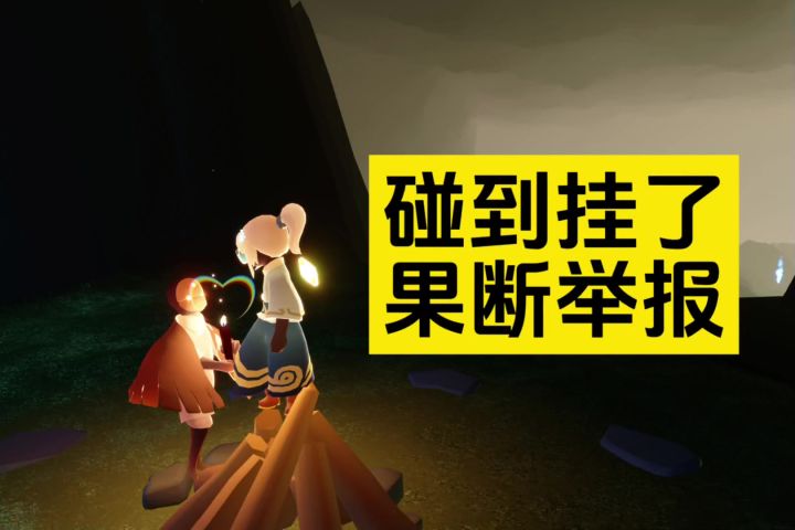 在国服碰到全物品挂，果断举报了截图