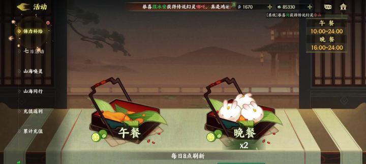 指尖山海丨0509 限量测试②【口口】截图