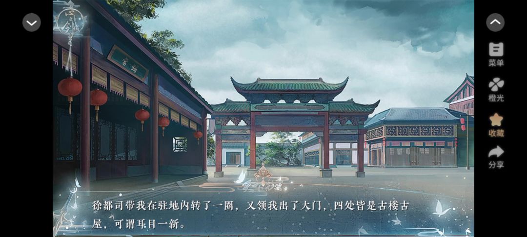 橙光天下无双截图