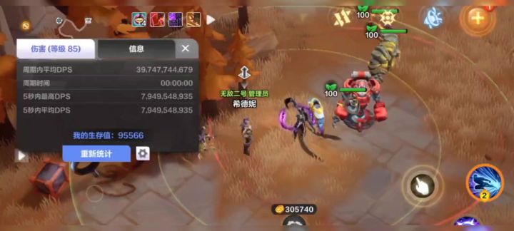 宿怨选中bug截图